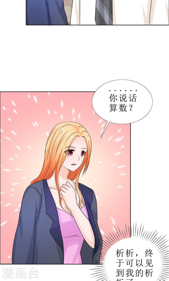 第80话 说话算话-第80话