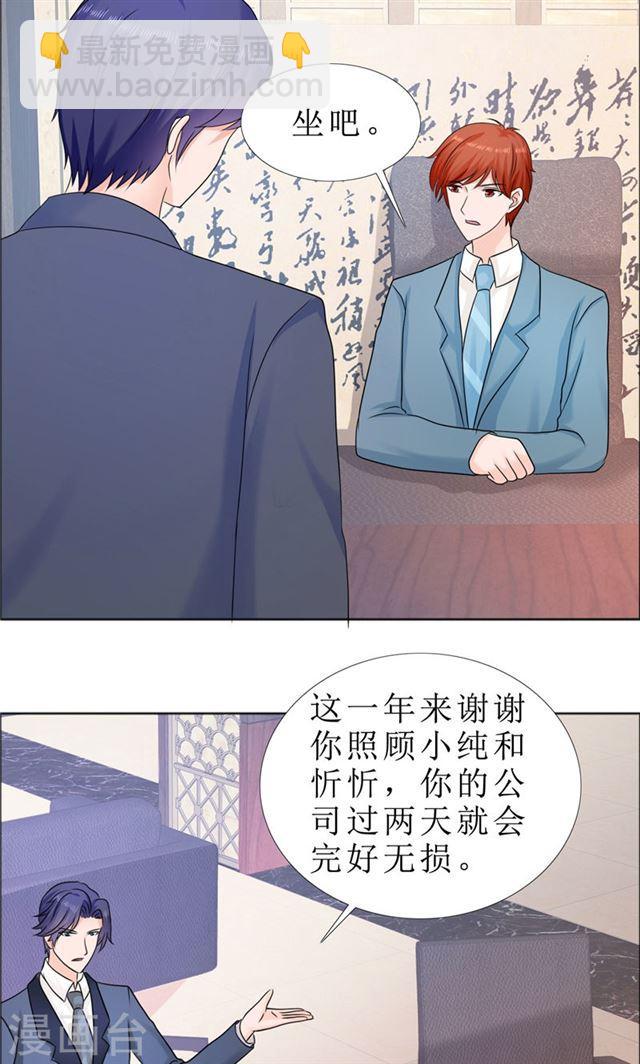 第80话 说话算话-第80话