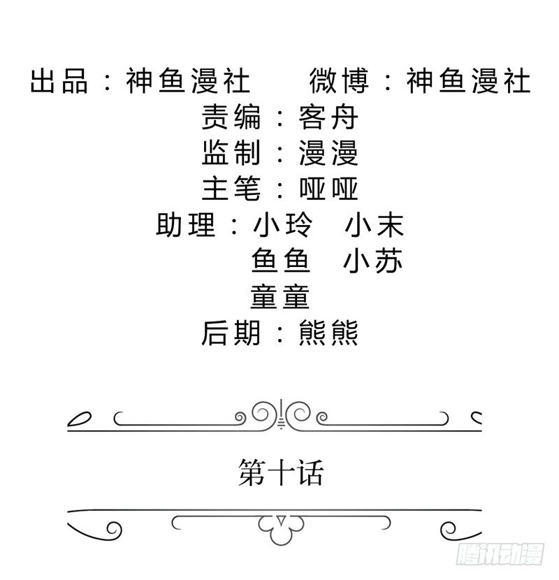 第10话 靳北森的妈妈-第10话