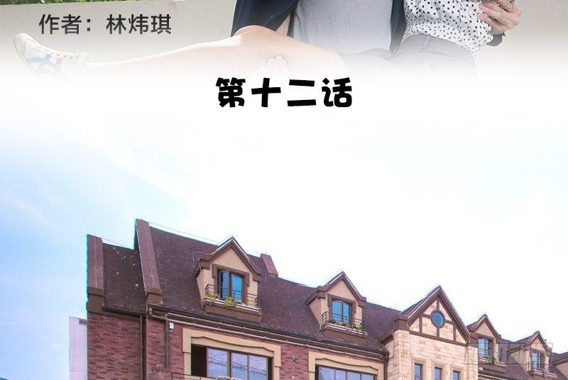 第12话-第12话