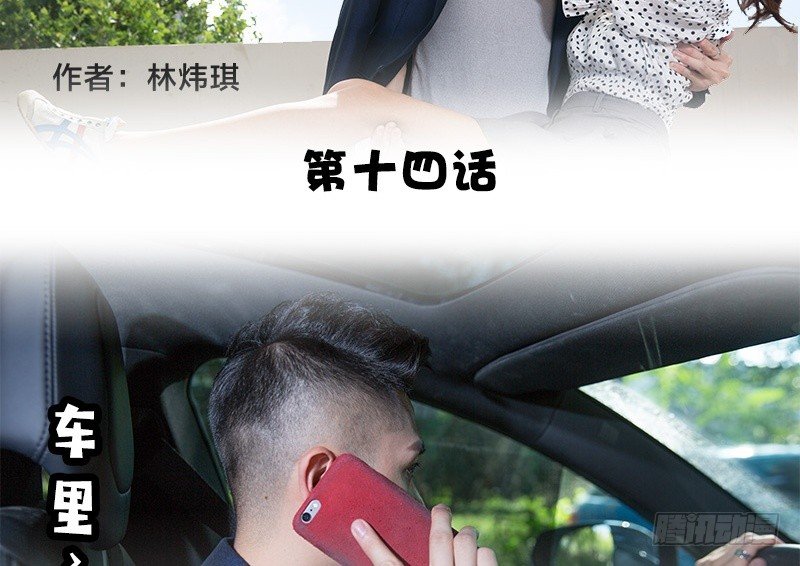 第14话-第14话