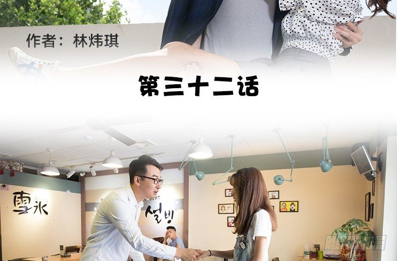 第32话-第30话