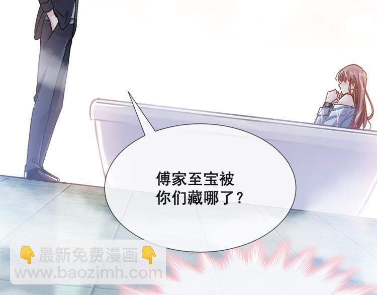 第1话 浴缸柔情(1/2)-第2话