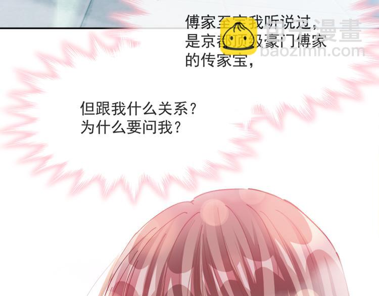 第1话 浴缸柔情(1/2)-第2话