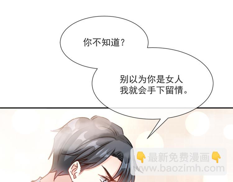 第1话 浴缸柔情(1/2)-第2话