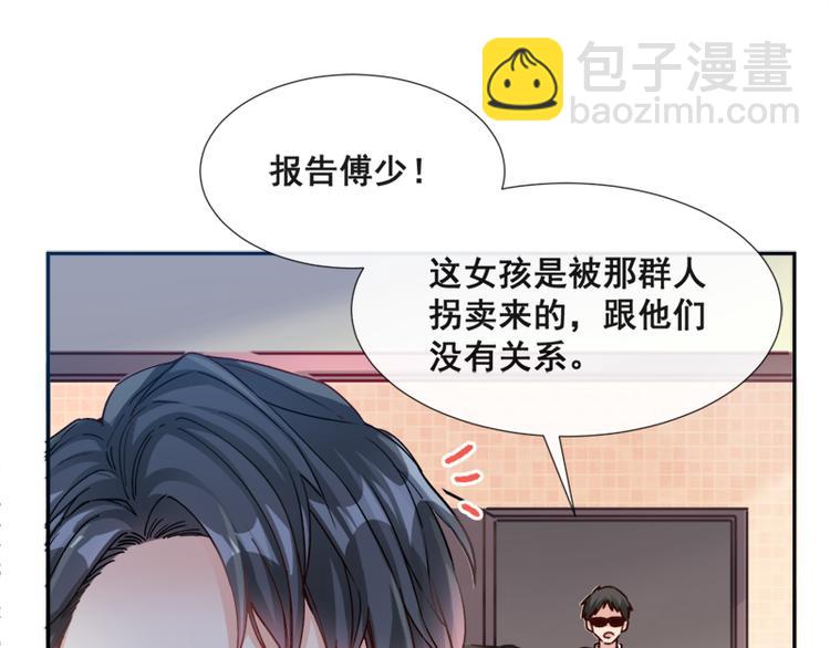 第1话 浴缸柔情(1/2)-第2话