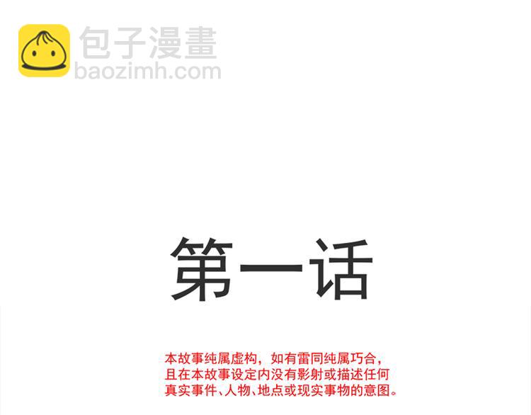 第1话 浴缸柔情(1/2)-第2话