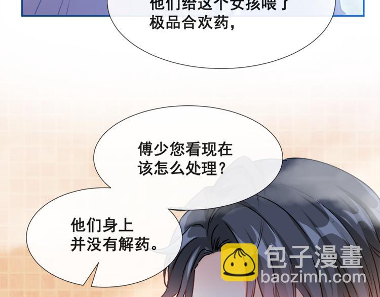 第1话 浴缸柔情(1/2)-第2话