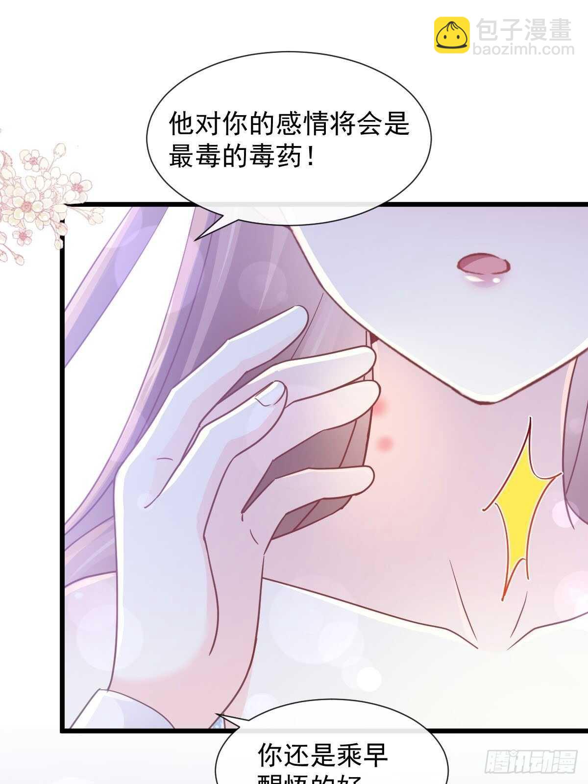第101话 我相信他！-第102话