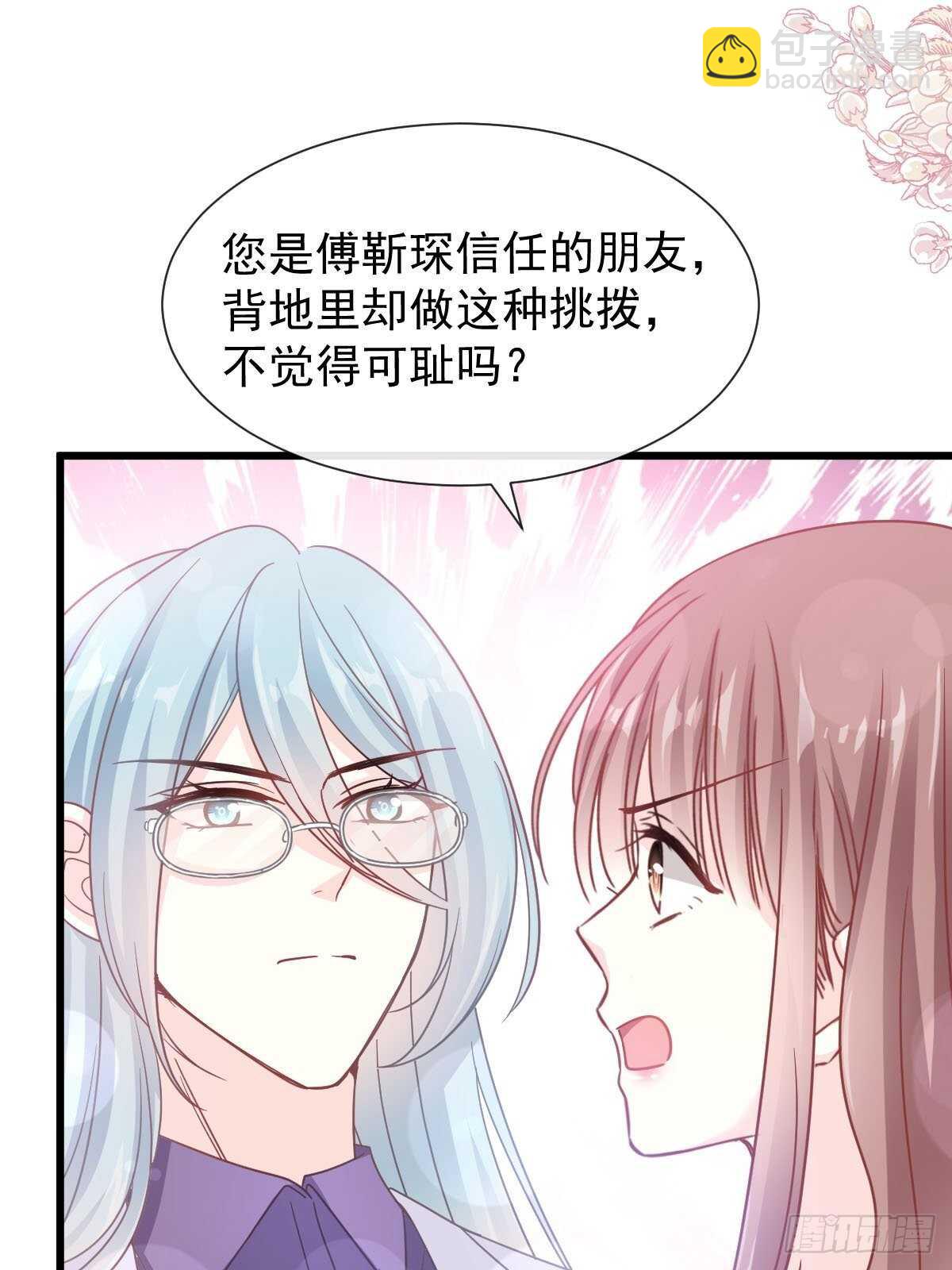 第101话 我相信他！-第102话