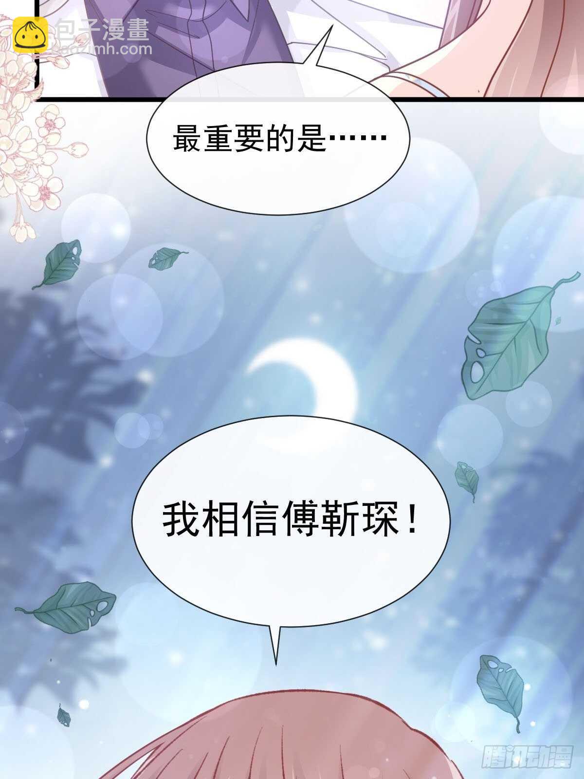 第101话 我相信他！-第102话