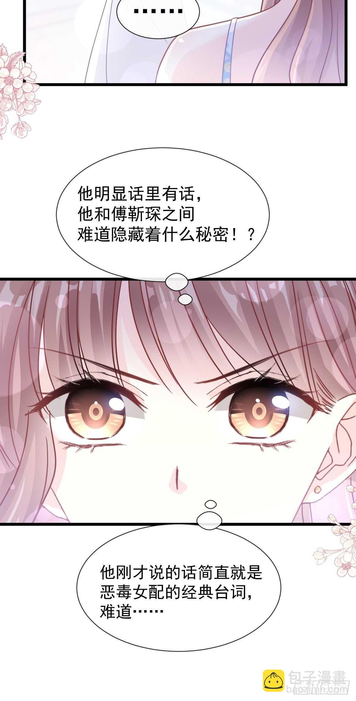 第101话 我相信他！-第102话
