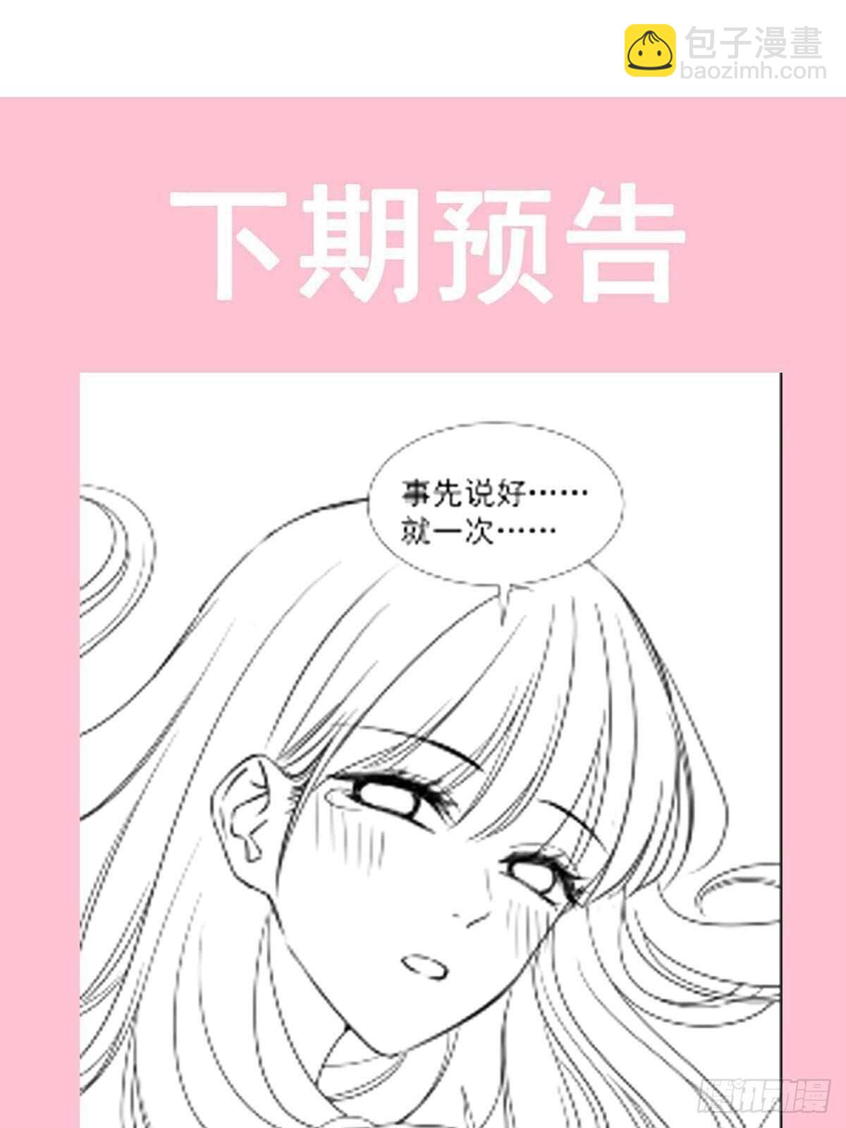 第101话 我相信他！-第102话