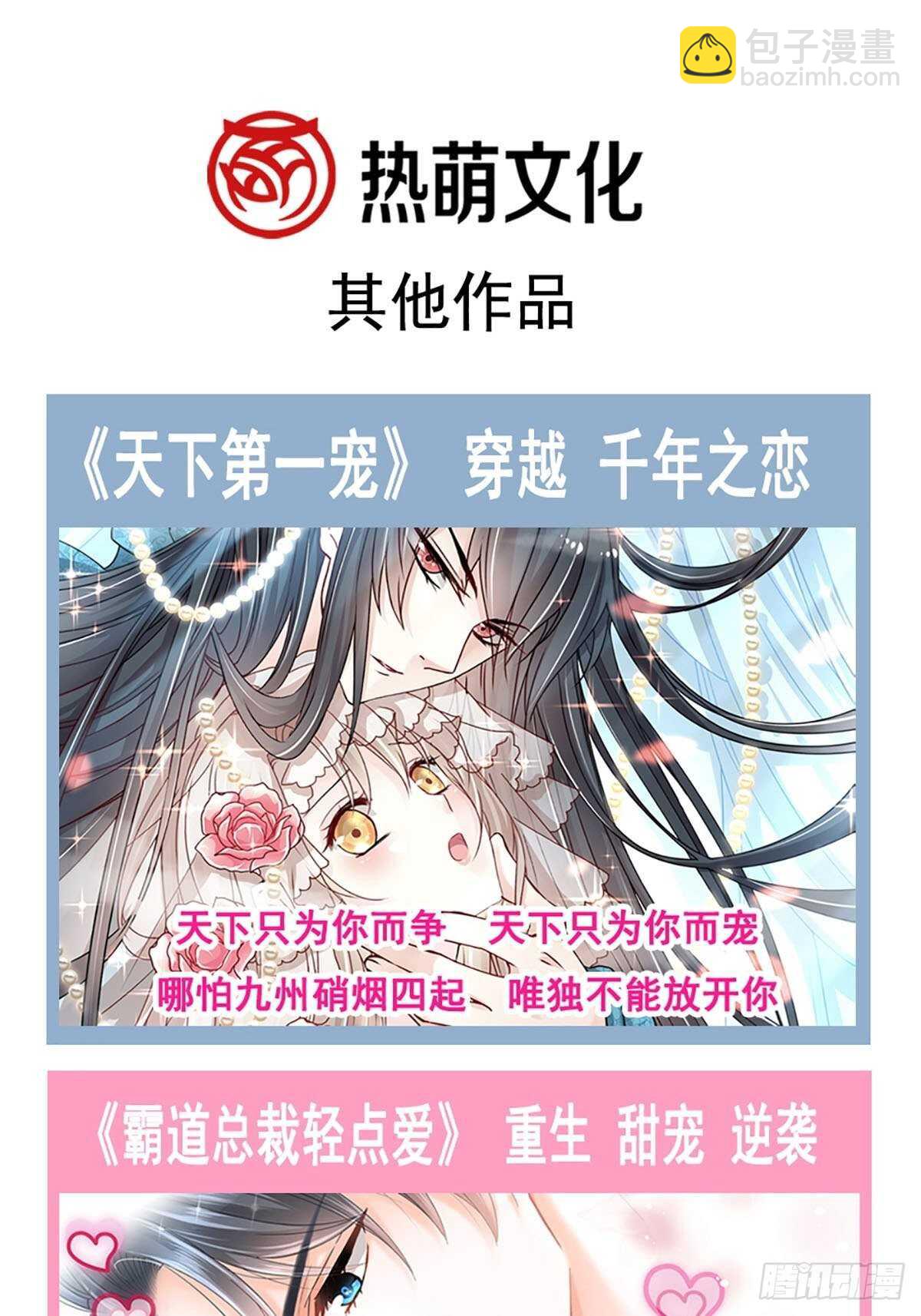第101话 我相信他！-第102话