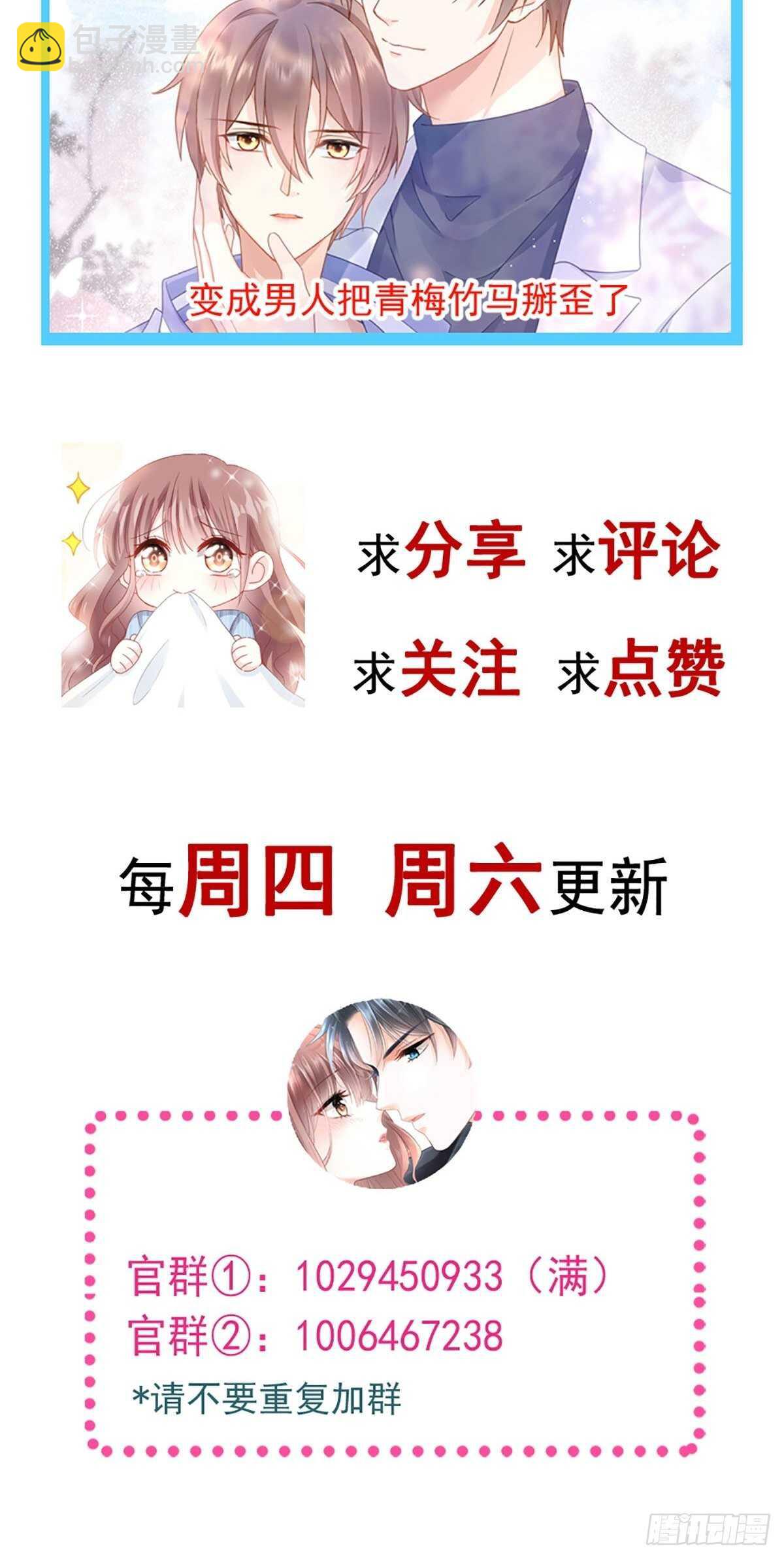 第101话 我相信他！-第102话