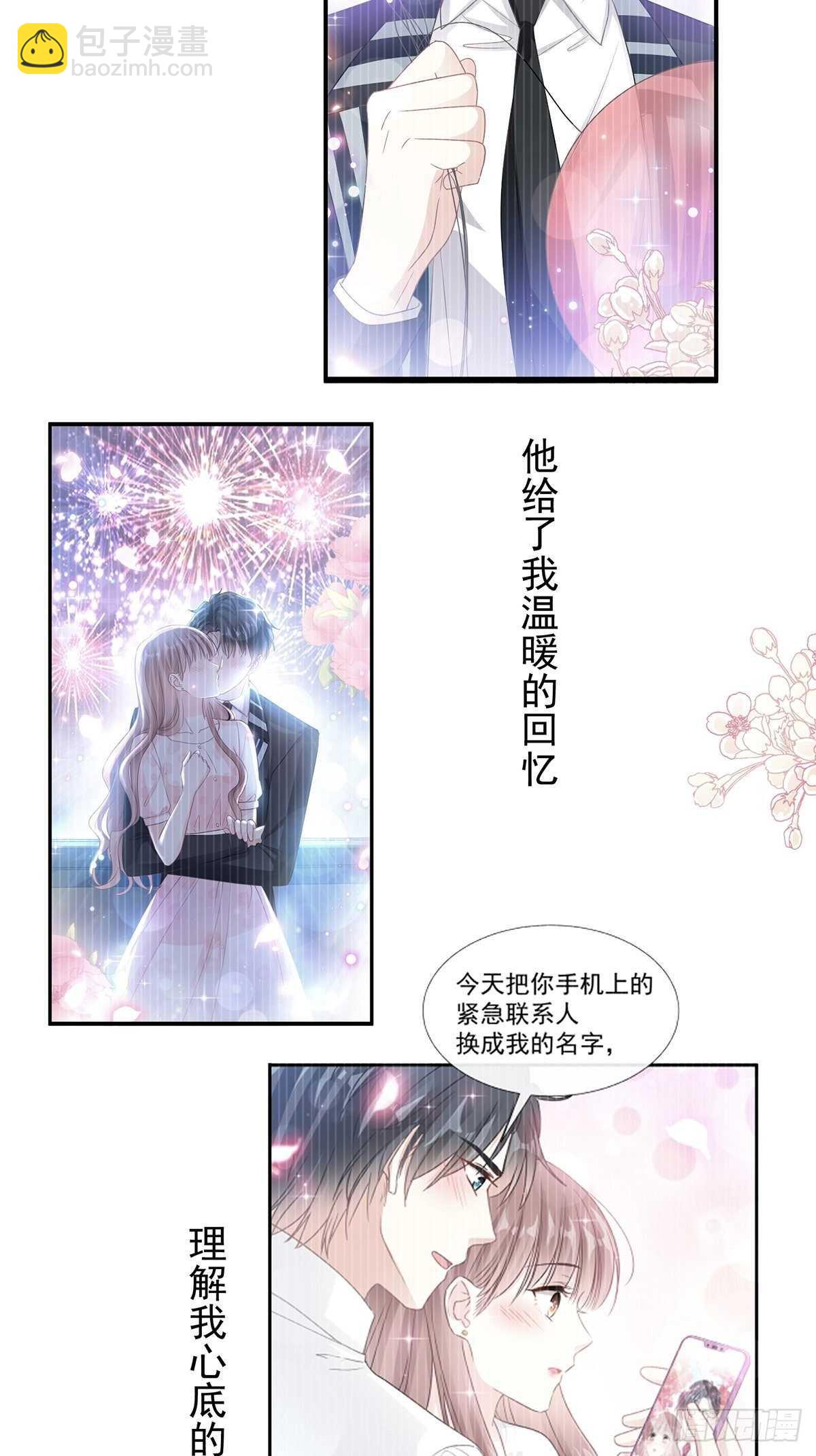 第103话 你是我最重要的人-第104话