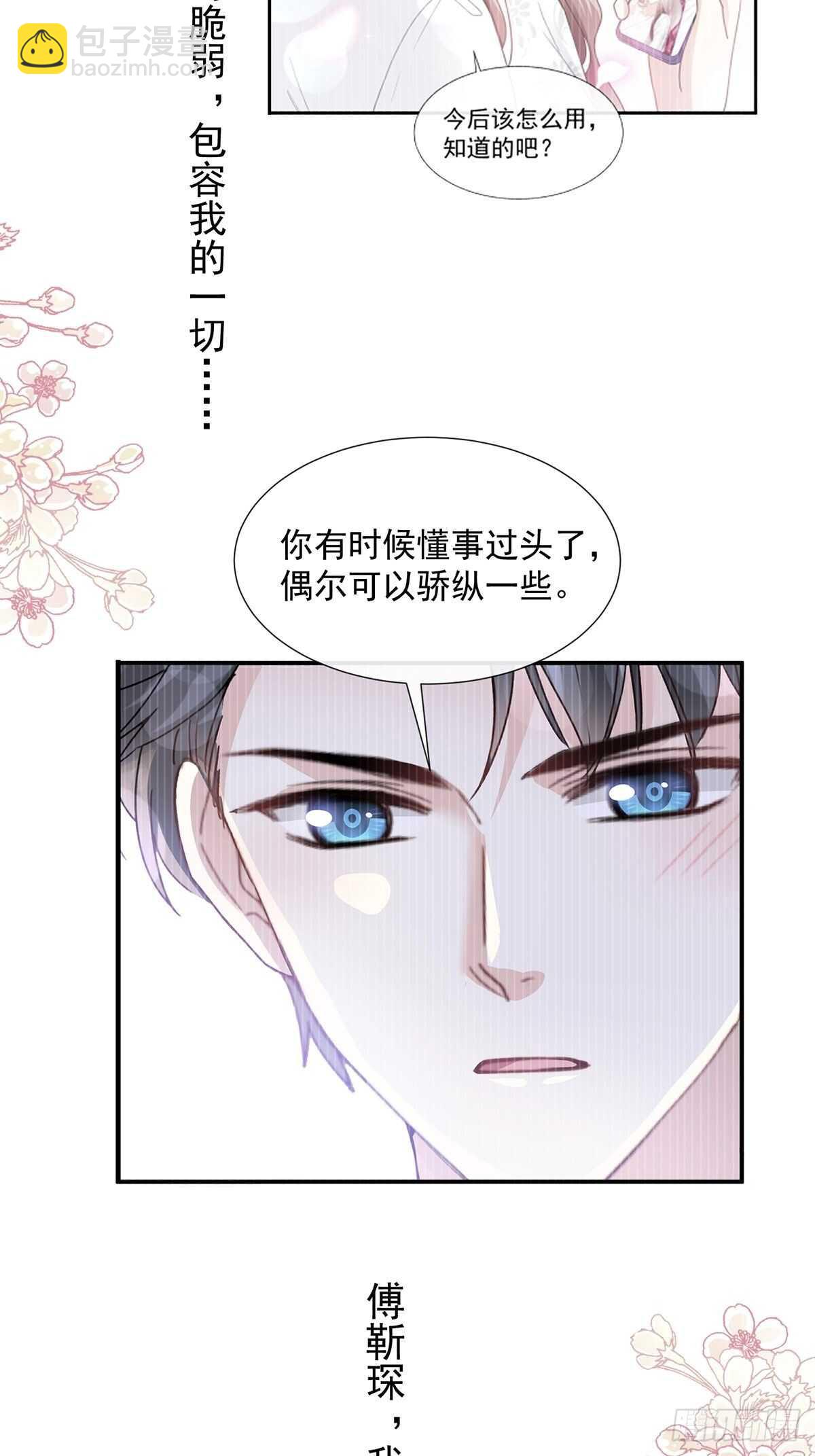 第103话 你是我最重要的人-第104话