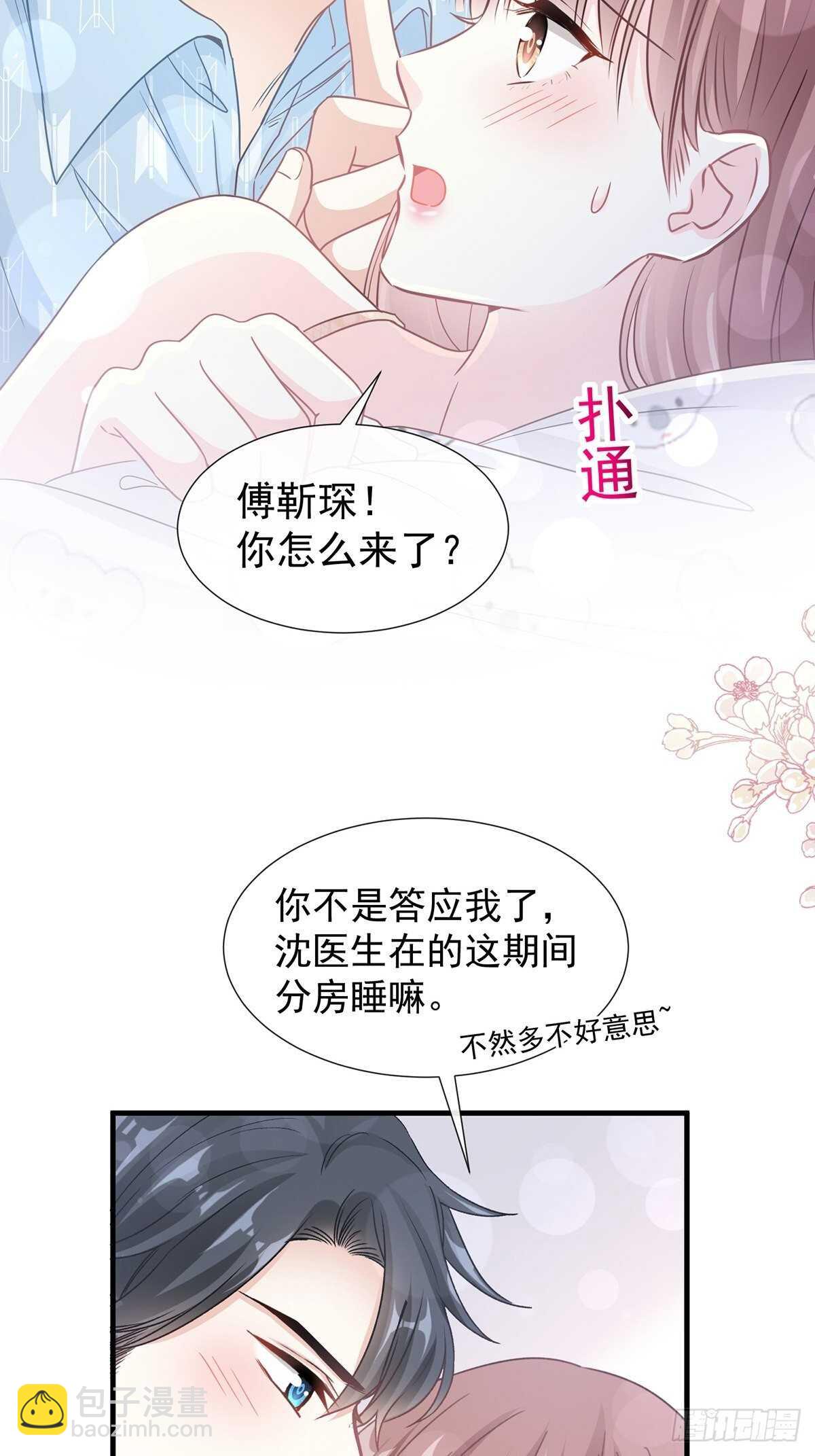 第103话 你是我最重要的人-第104话