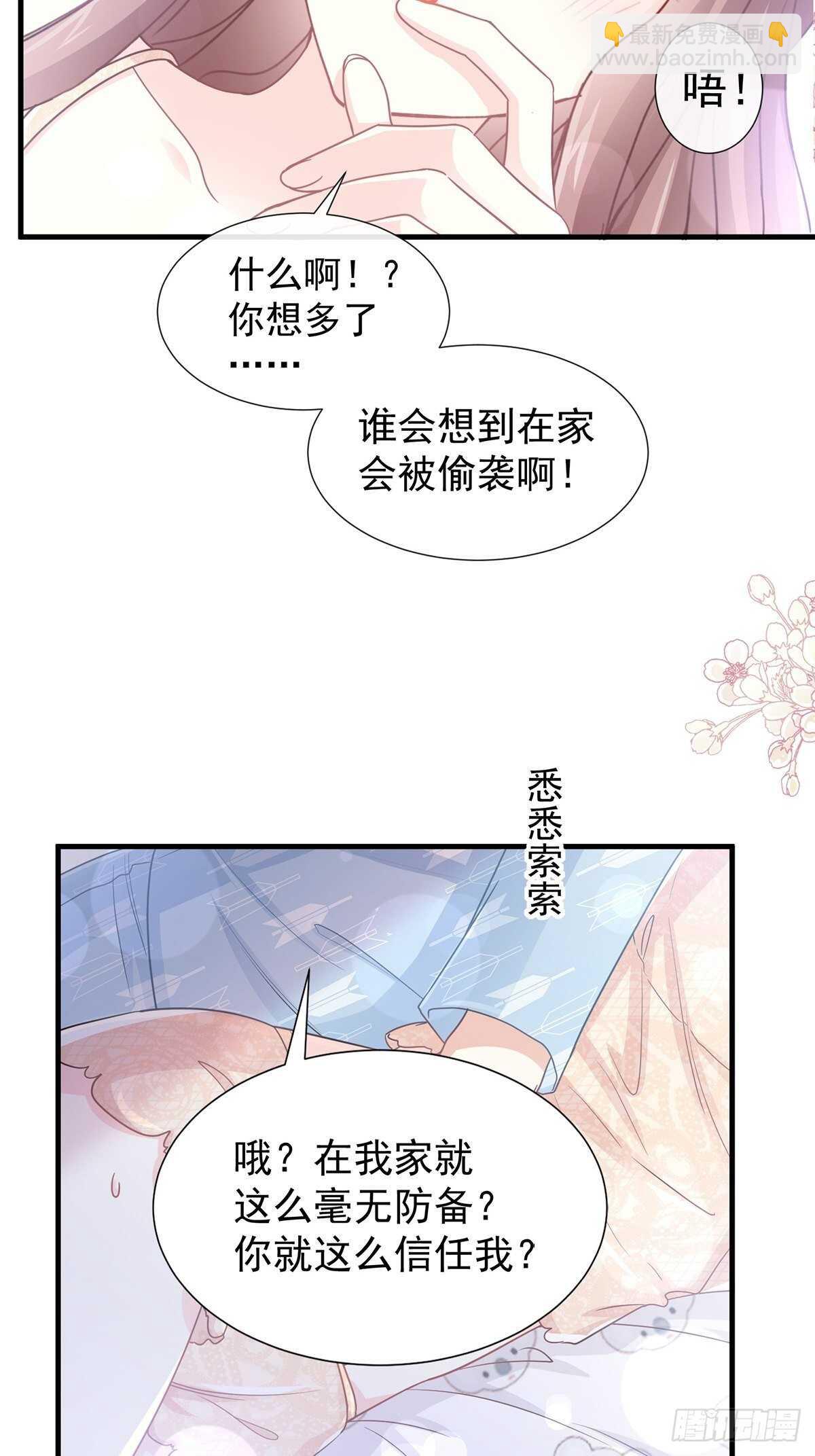 第103话 你是我最重要的人-第104话