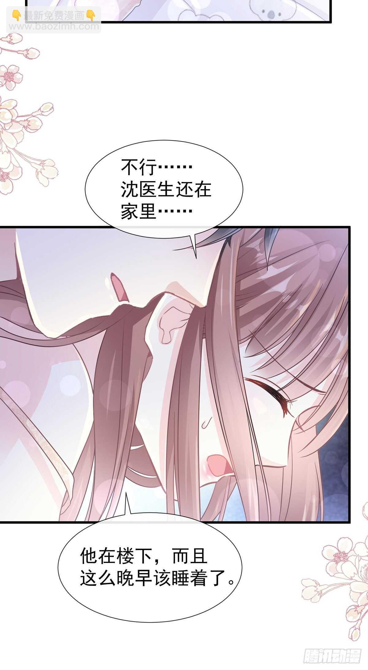 第103话 你是我最重要的人-第104话