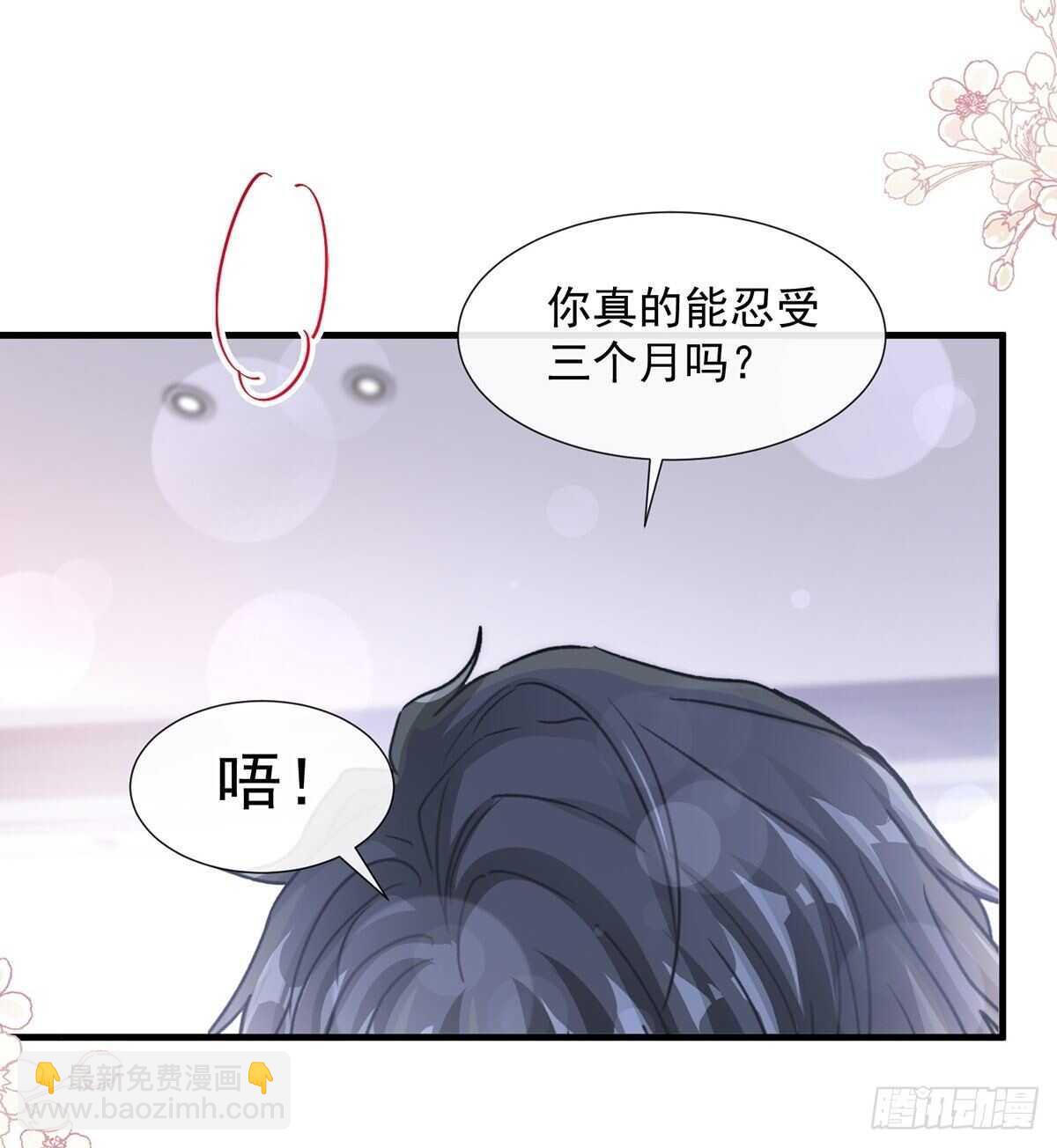 第103话 你是我最重要的人-第104话