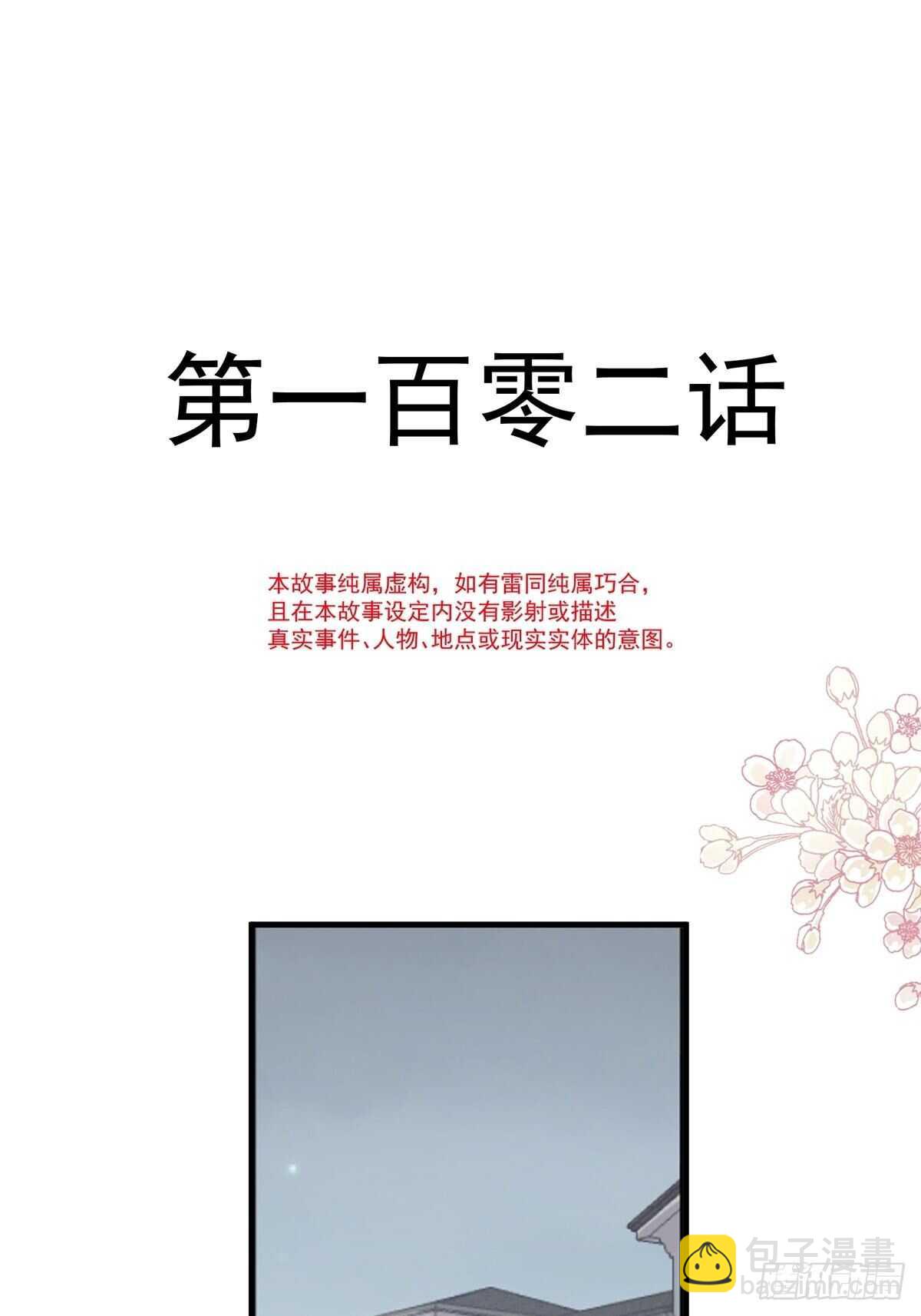 第103话 你是我最重要的人-第104话