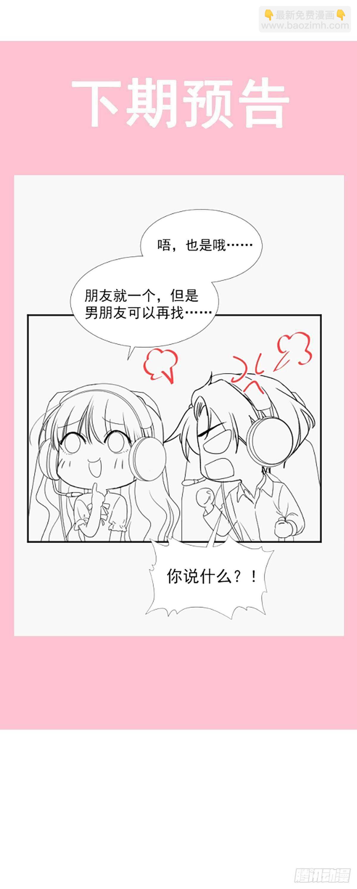 第103话 你是我最重要的人-第104话