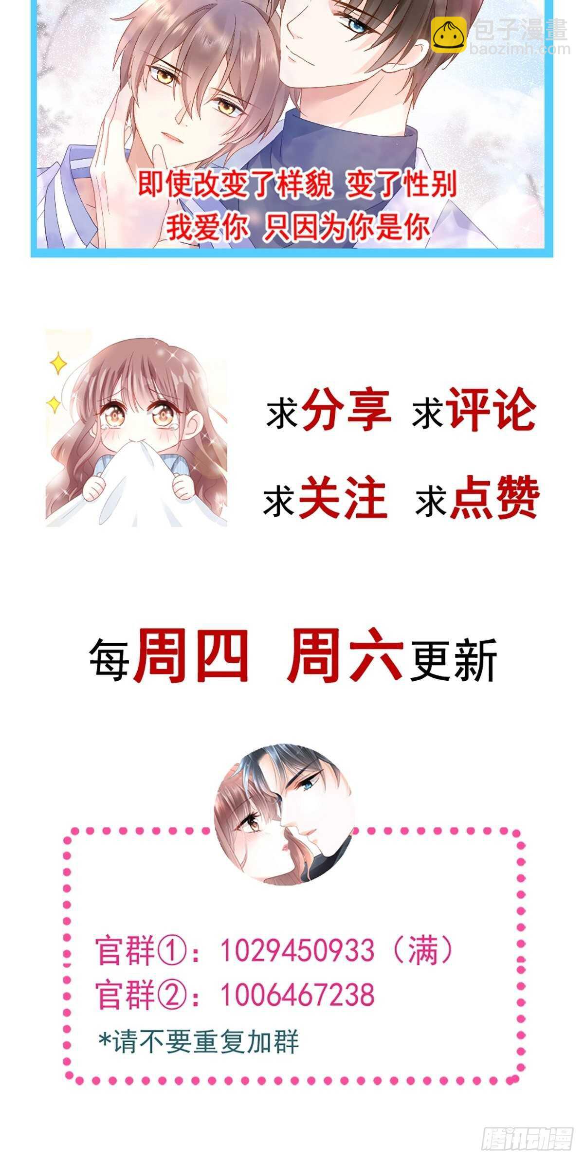 第103话 你是我最重要的人-第104话