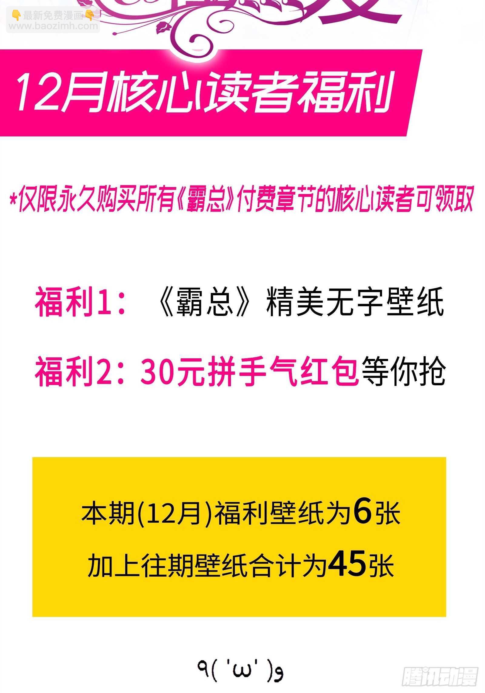 第105话 我来喂你-第106话