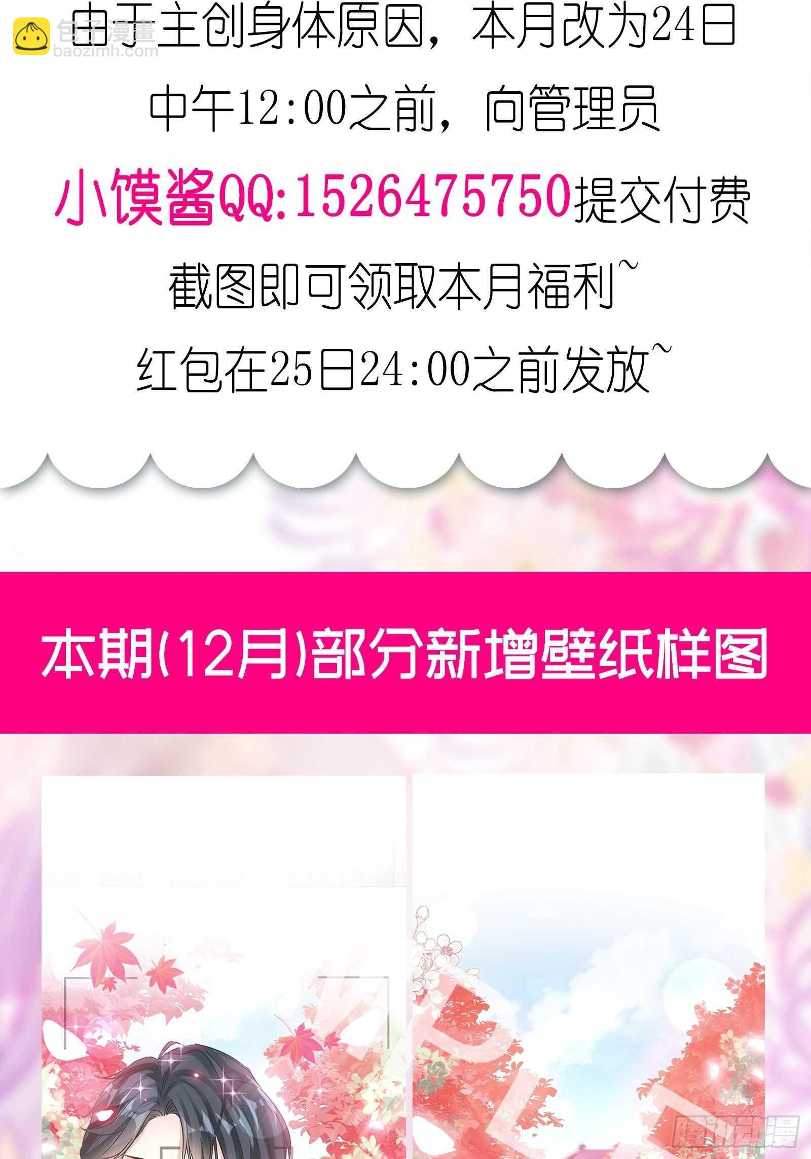 第105话 我来喂你-第106话