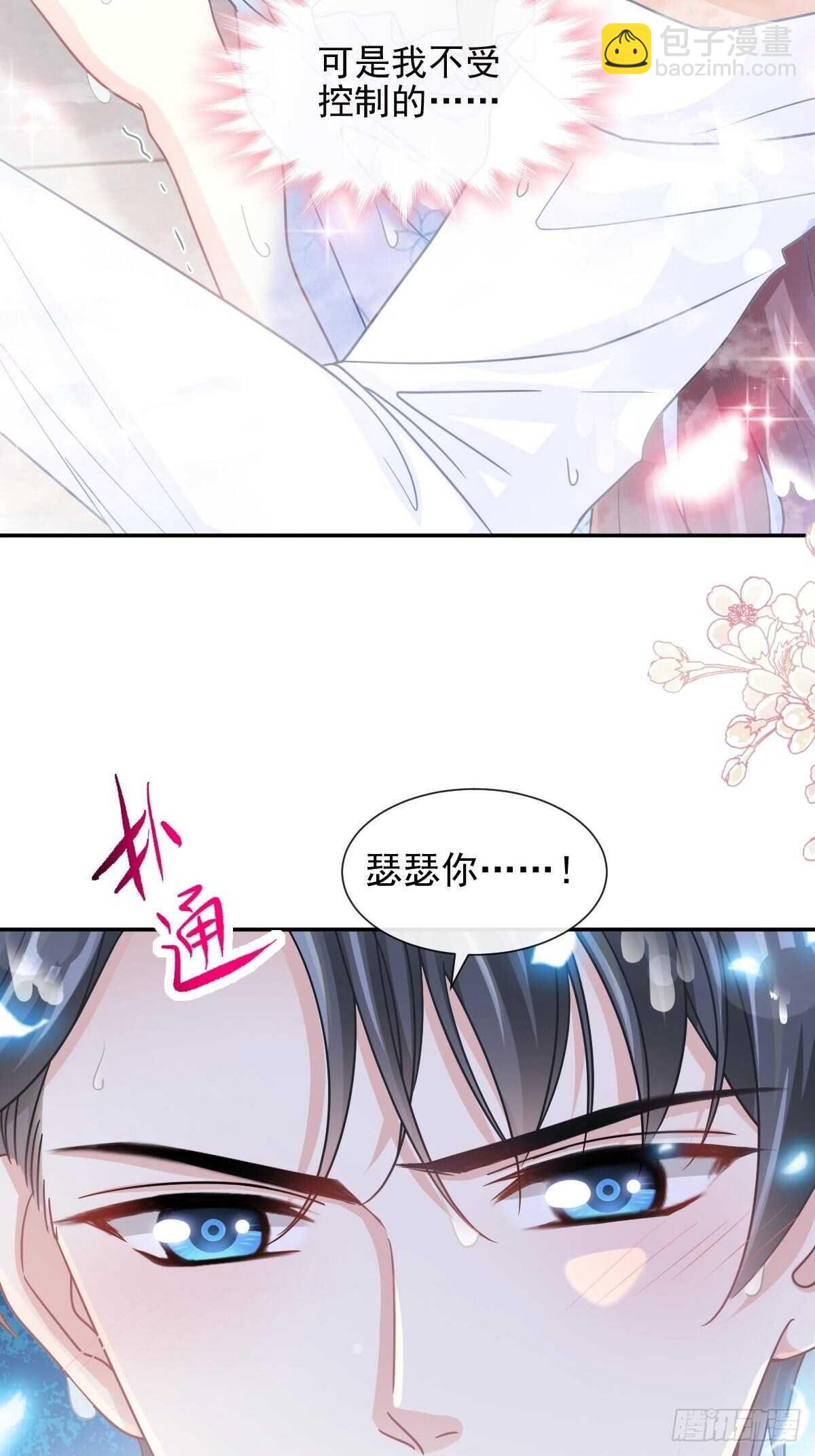 第107话 傅靳琛的过去-第108话