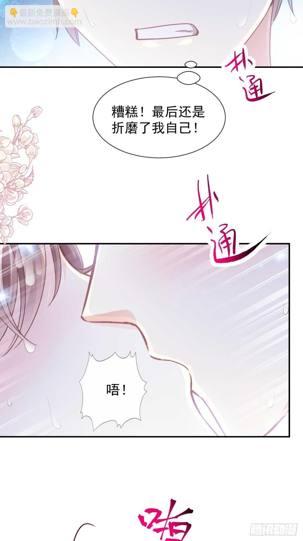 第107话 傅靳琛的过去-第108话