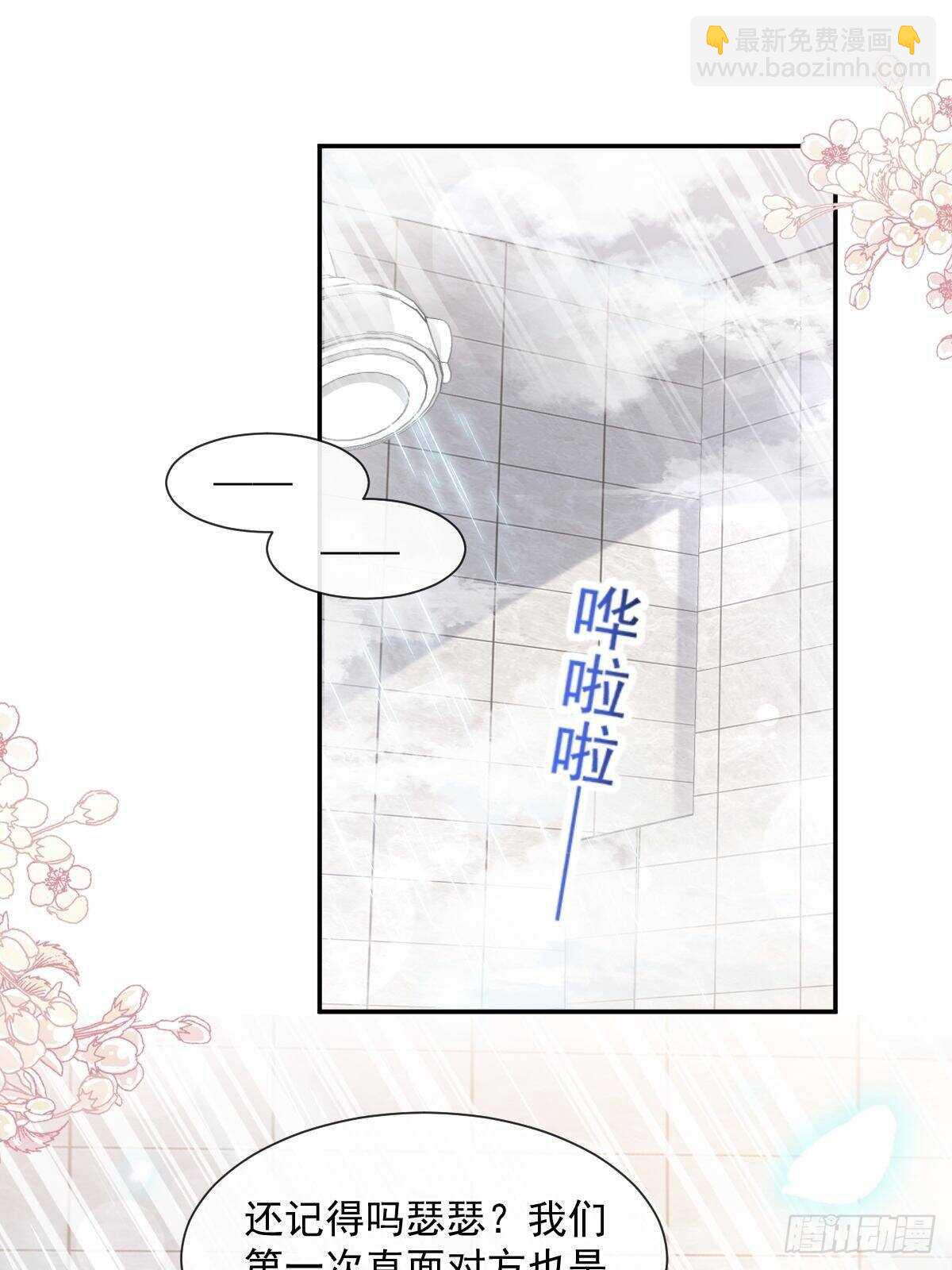 第107话 傅靳琛的过去-第108话