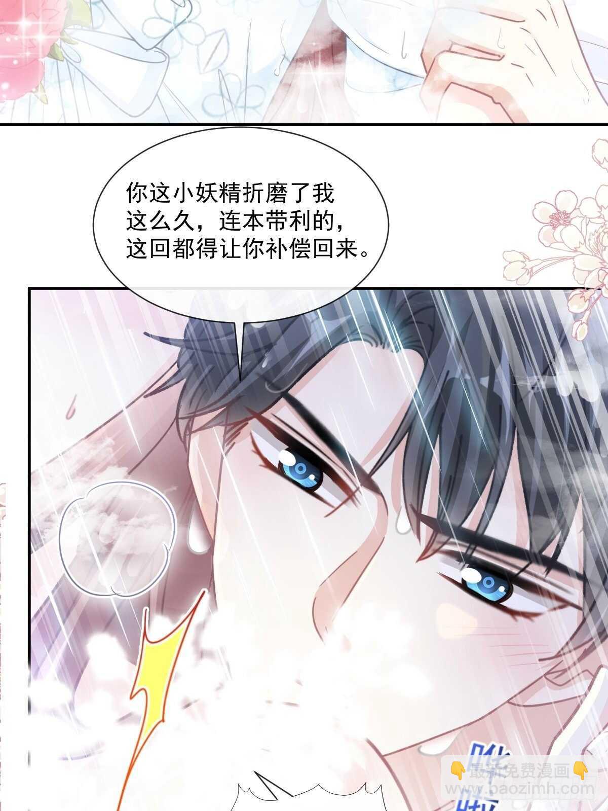 第107话 傅靳琛的过去-第108话