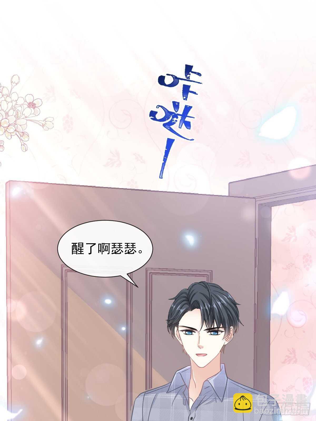 第107话 傅靳琛的过去-第108话