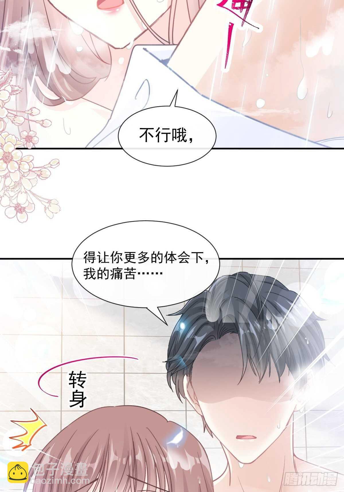 第107话 傅靳琛的过去-第108话