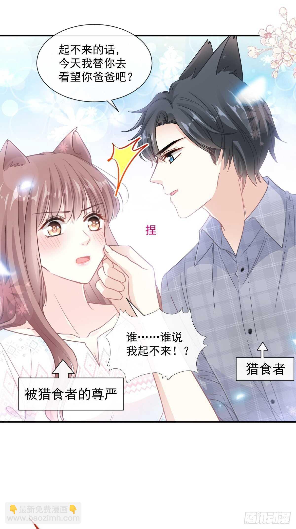 第107话 傅靳琛的过去-第108话