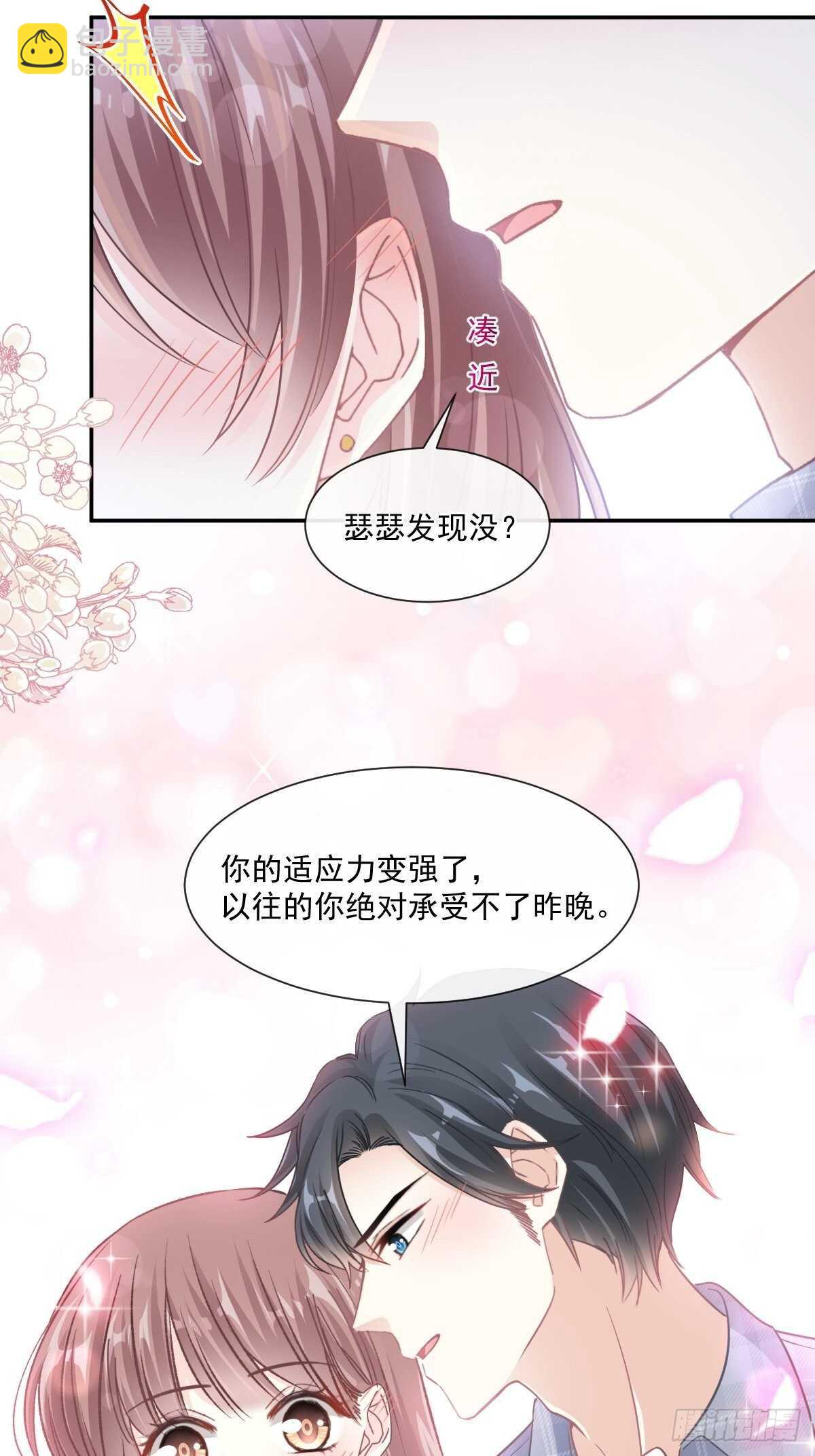 第107话 傅靳琛的过去-第108话