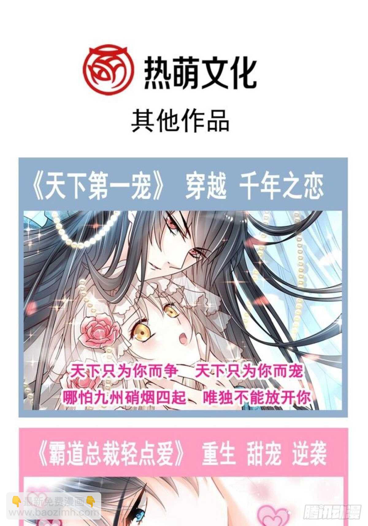 第107话 傅靳琛的过去-第108话