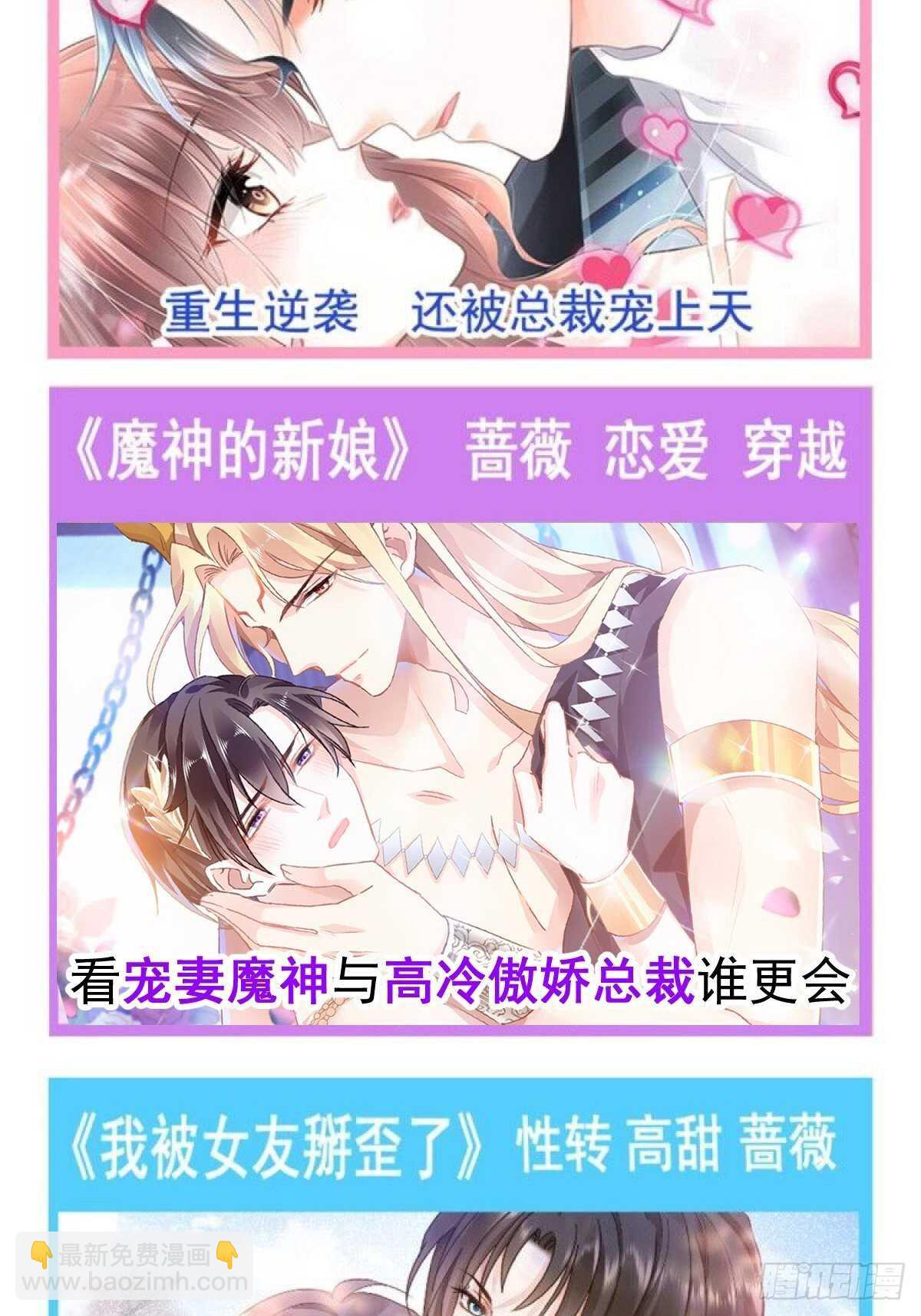 第107话 傅靳琛的过去-第108话