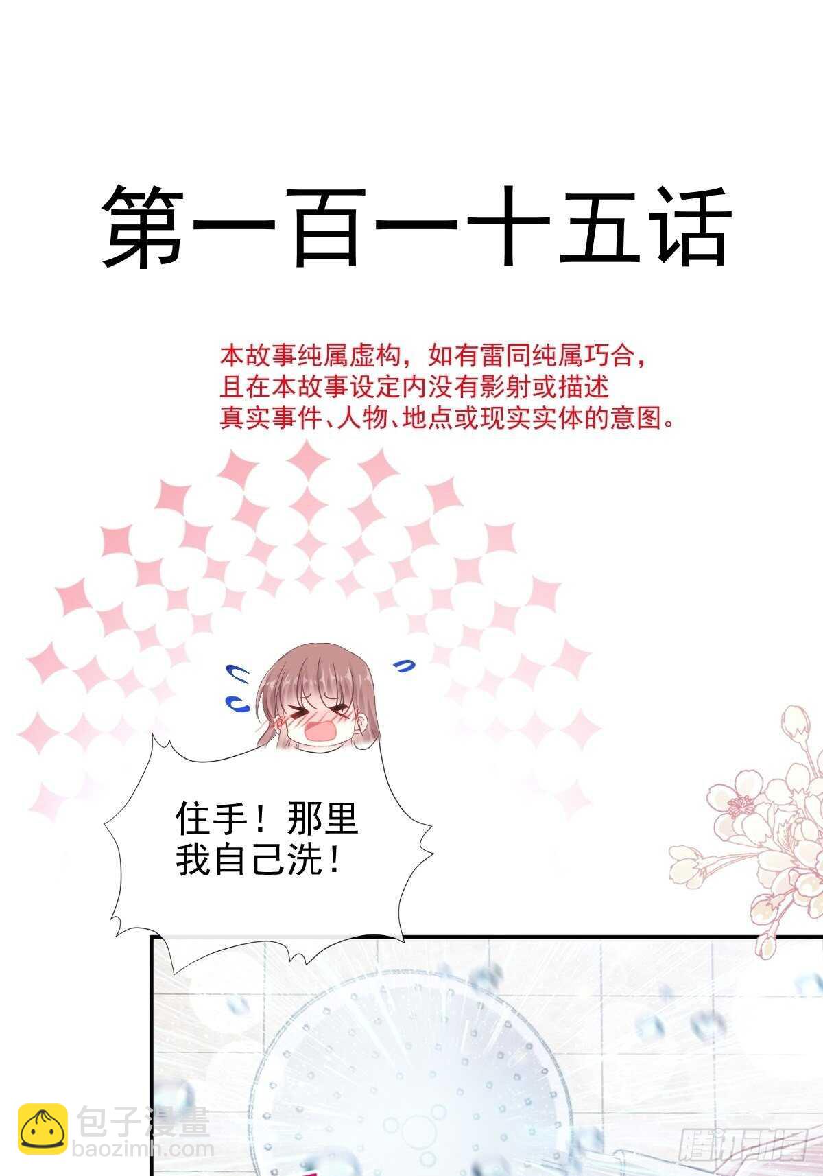 第107话 傅靳琛的过去-第108话