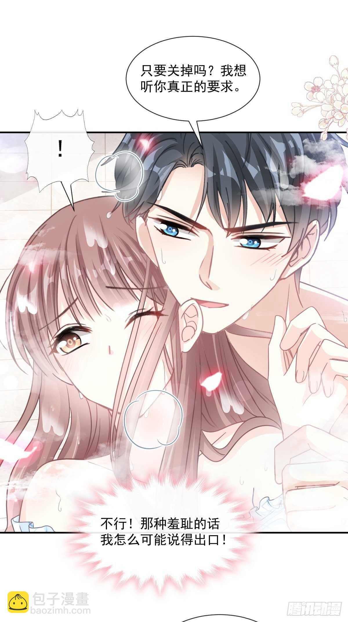 第107话 傅靳琛的过去-第108话