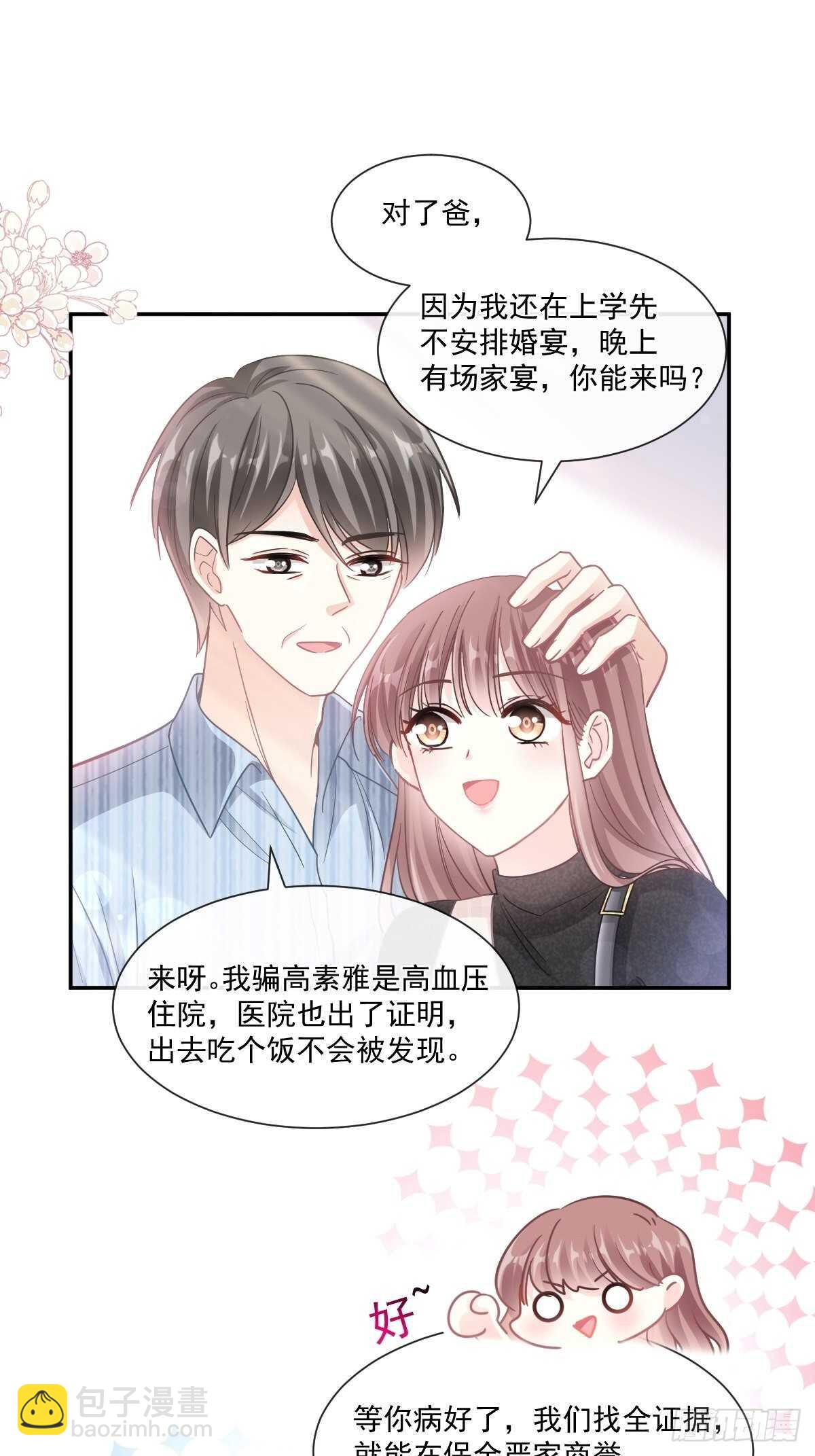 第109话 饥饿的野兽-第110话