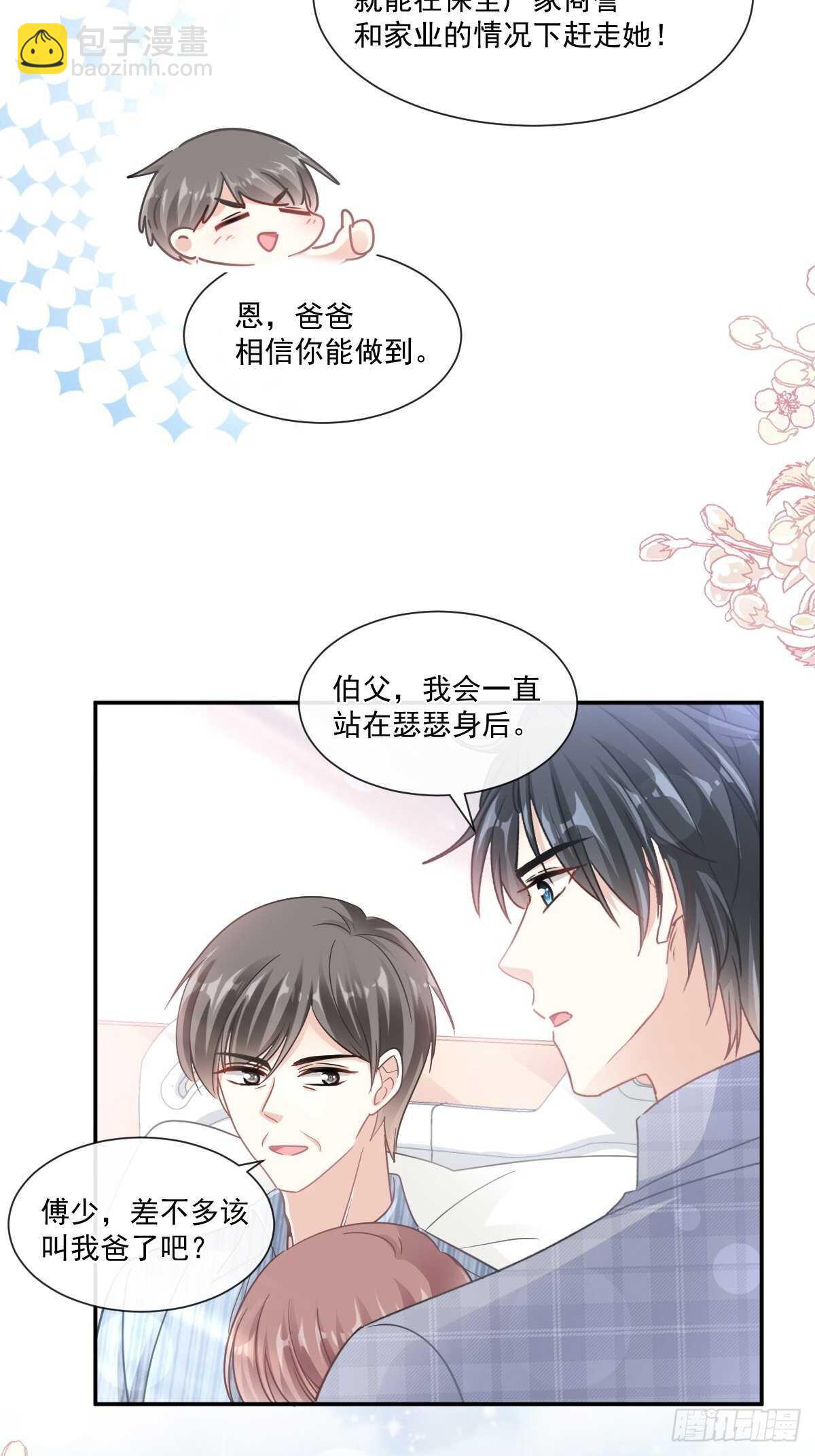 第109话 饥饿的野兽-第110话