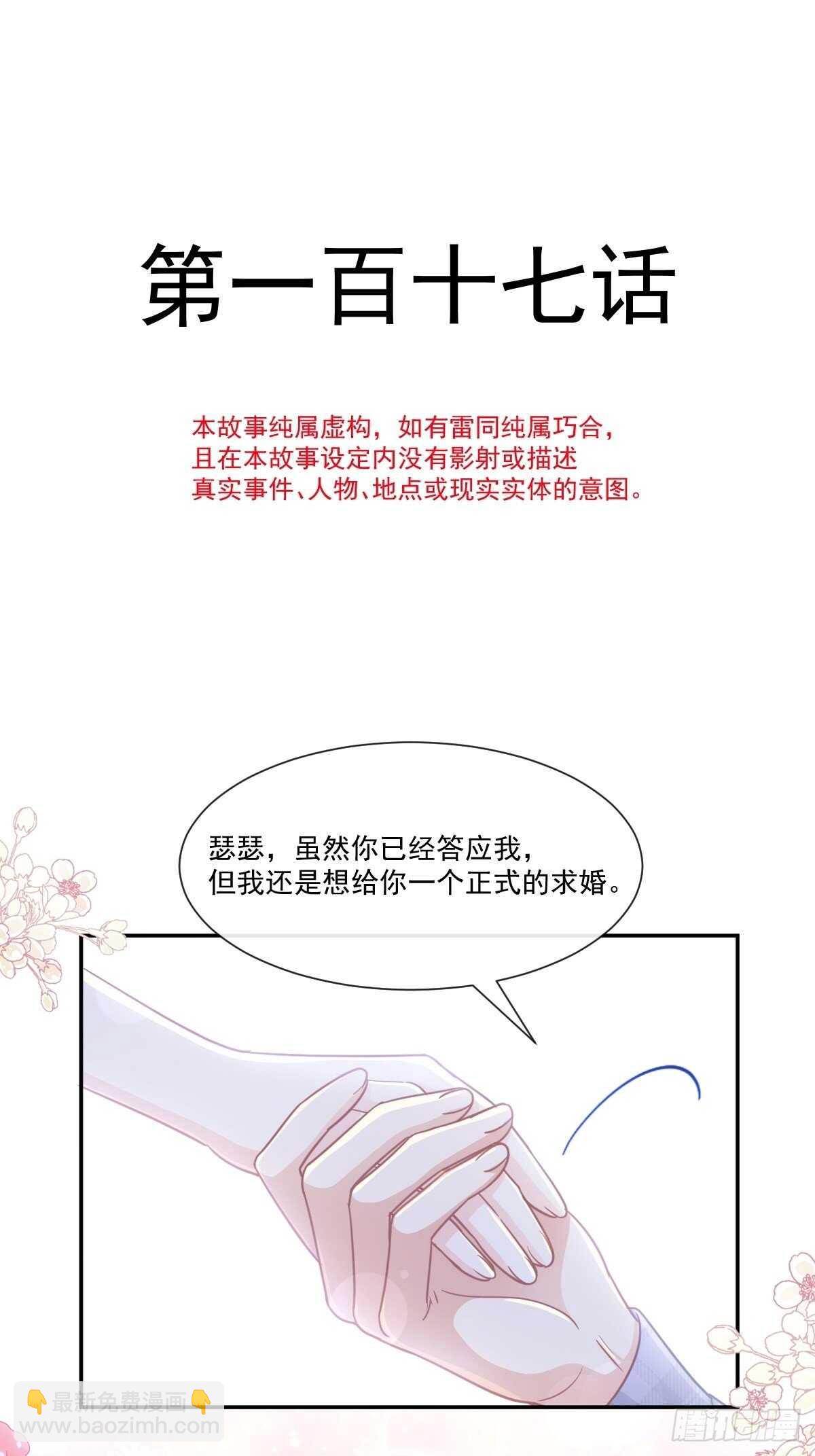 第109话 饥饿的野兽-第110话