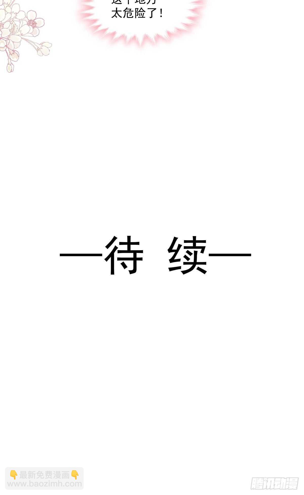 第109话 饥饿的野兽-第110话