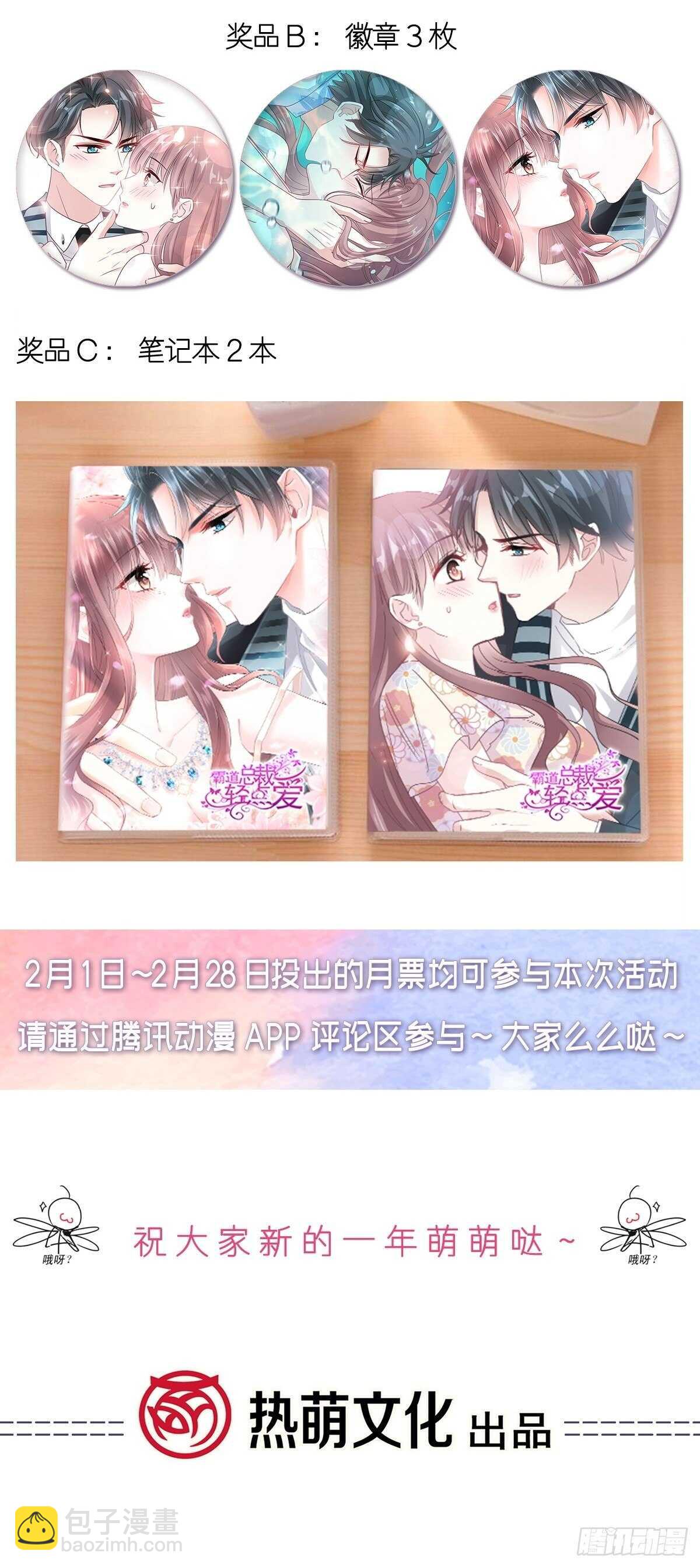 第109话 饥饿的野兽-第110话