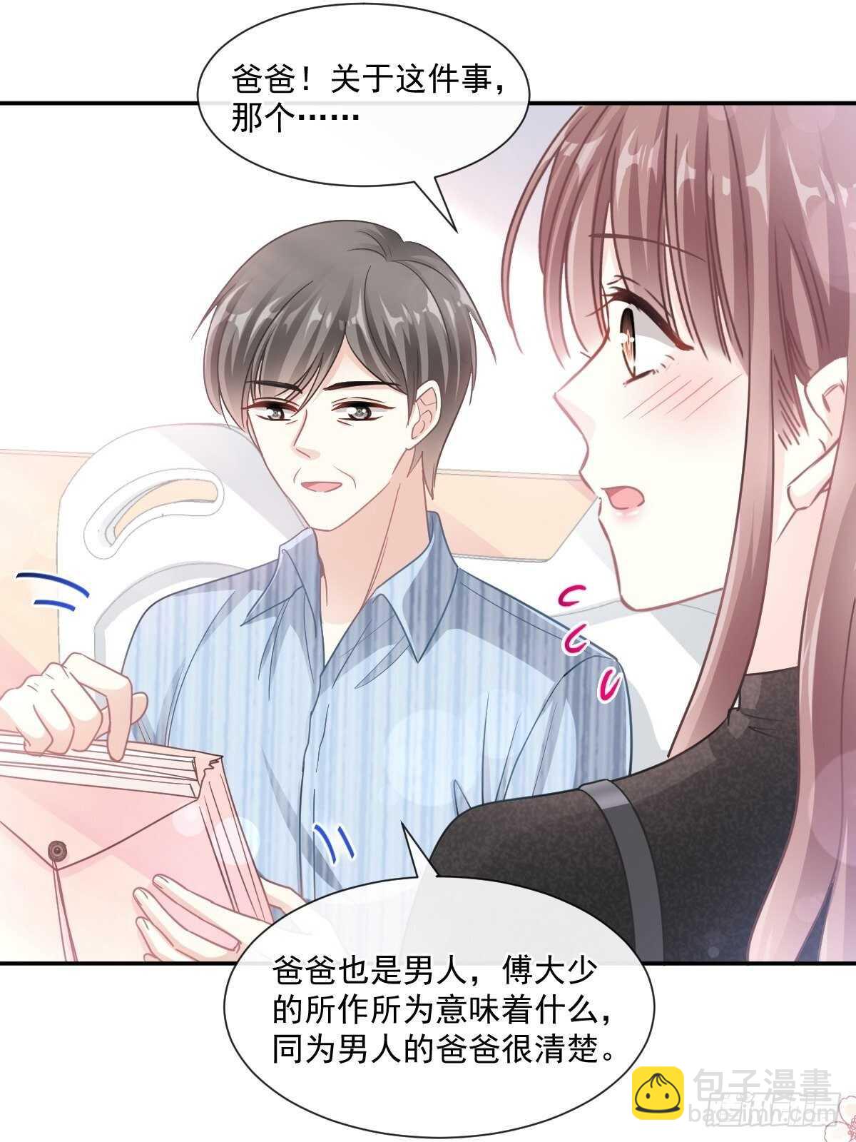 第109话 饥饿的野兽-第110话