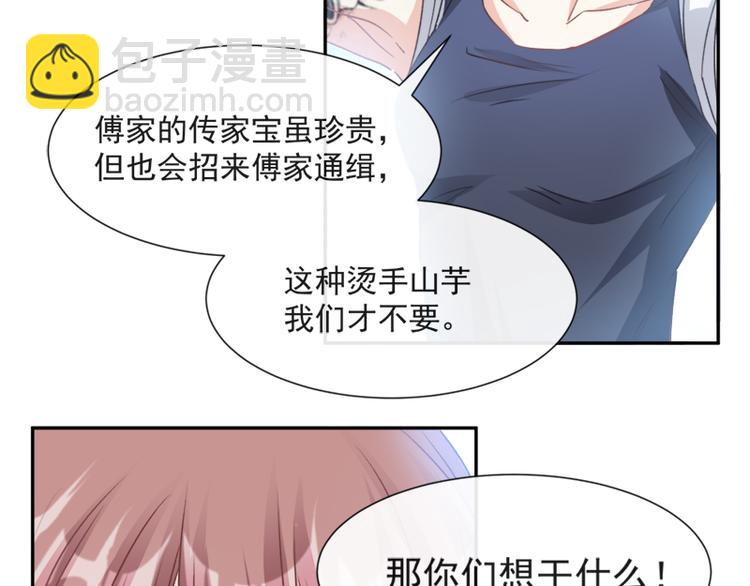 第11话 诱人的身体(1/2)-第12话
