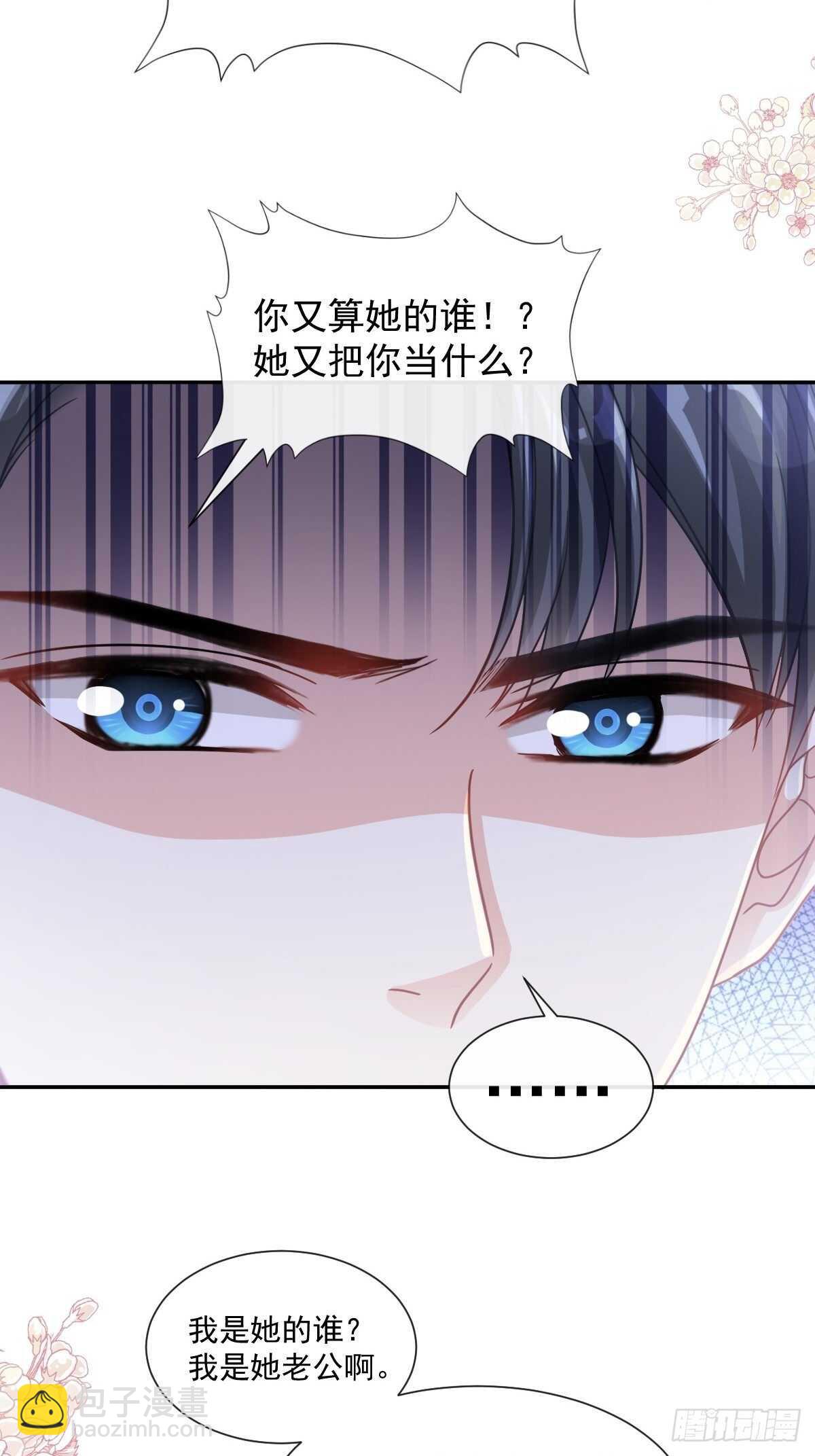 第111话 我也想要你-第112话